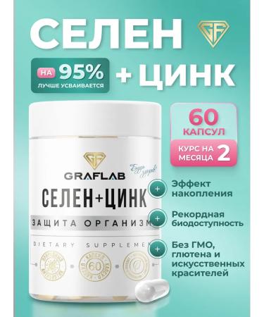 GraFLab Selenium + zinc 60 capsules