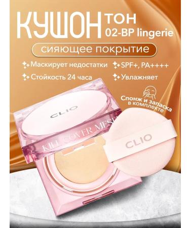 Clio Kill Cover Mesh Glow Cushion Kushon with a 3by reserve - Buy Online on GoSupps.com