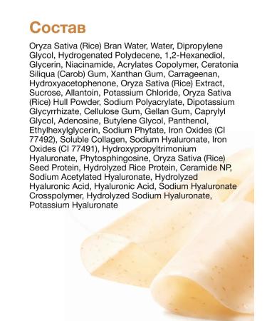 Anua Hydrogel mask for radiance Rice 70 Glow - Buy Online on GoSupps.com