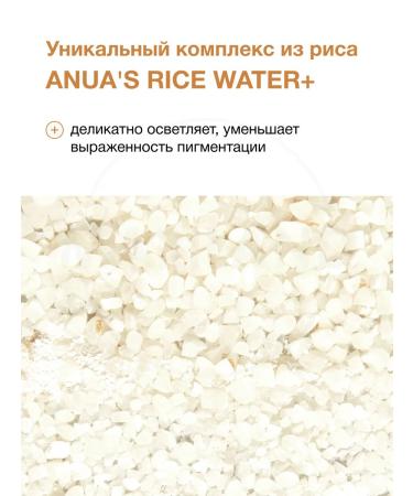 Anua Hydrogel mask for radiance Rice 70 Glow - Buy Online on GoSupps.com