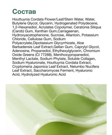 Anua Hydrogel face mask Sedding Heartleaf 70+ - Buy Online on GoSupps.com