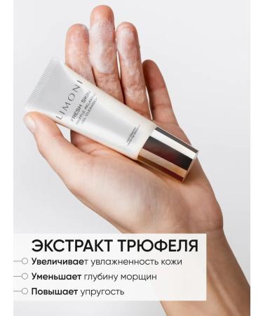 Limoni Cleaning face washing gel with truffle - Buy Online on GoSupps.com