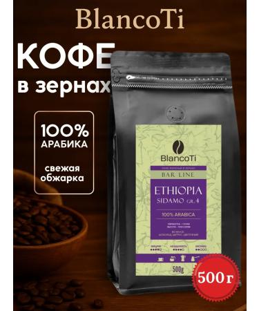 BlancoTi Freshly -based coffee in grains 500 grams of arabica