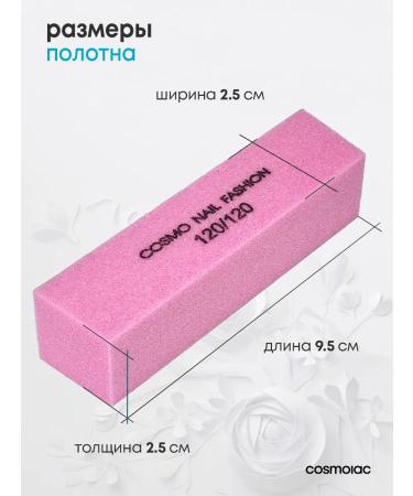 Nail buffer 120/120 set - Buy Online on GoSupps.com