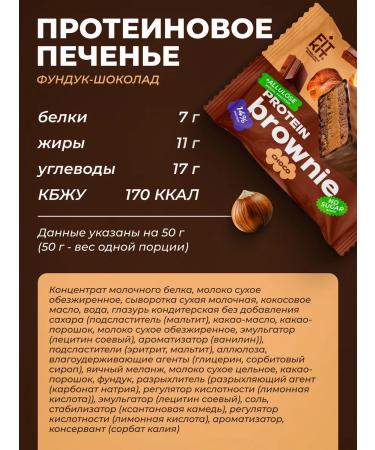FIT KIT Brownie's protein cookies Chocolate-pound 14 pcs - Buy Online on GoSupps.com