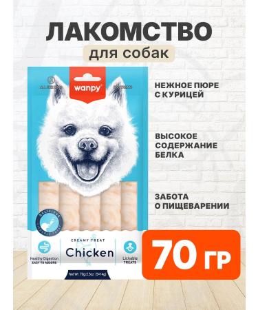 wanpy Puree delicacy tender for dogs chicken 14 g 5 pcs