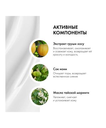 Organic Kitchen Face cream is upcoming. You are Pearfect 100ml - Buy Online on GoSupps.com