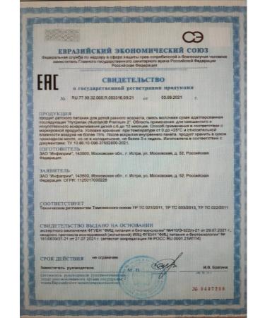 Nutrilak Premium 2 mixture of dry dairy adapter 600g 5 pcs - Buy Online on GoSupps.com