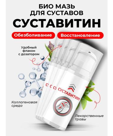 SasheraMed Cream for joints and ligaments of shotinitin 4 pcs