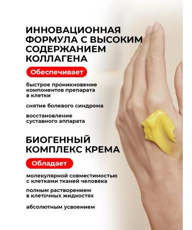 SasheraMed Cream for joints and ligaments of shotinitin 4 pcs - Buy Online on GoSupps.com