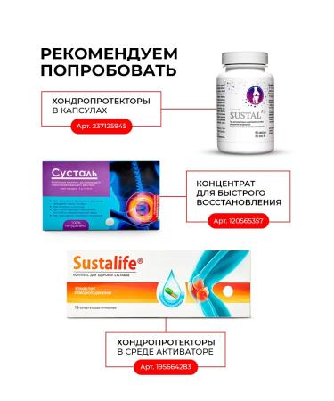 SasheraMed Cream for joints and ligaments of shotinitin 4 pcs - Buy Online on GoSupps.com