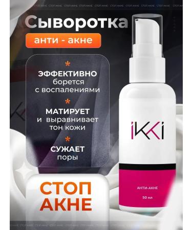 IKKI LV Facial cream from acne and post -acne serum