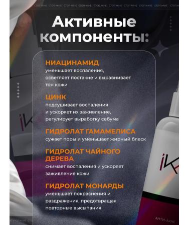 IKKI LV Facial cream from acne and post -acne serum - Buy Online on GoSupps.com