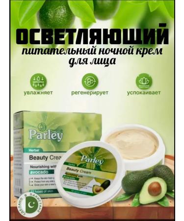 Whitening face cream Parley
