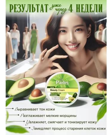 Whitening face cream Parley - Buy Online on GoSupps.com