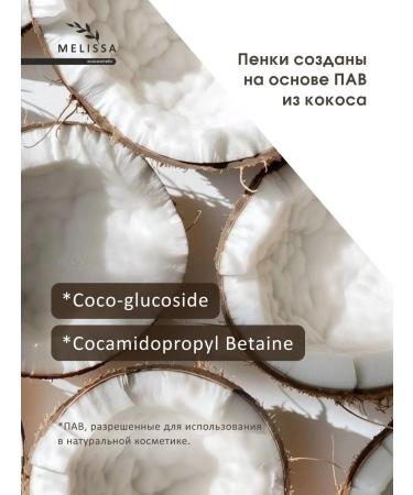 MELISSAecocosmetic Foam for washing tender - Buy Online on GoSupps.com