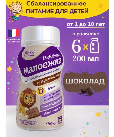 Pediasure Baby food of a small one 200 ml x 6 pcs (chocolate taste)