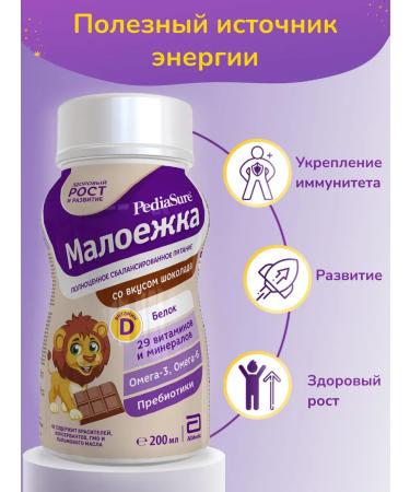 Pediasure Baby food of a small one 200 ml x 6 pcs (chocolate taste) - Buy Online on GoSupps.com