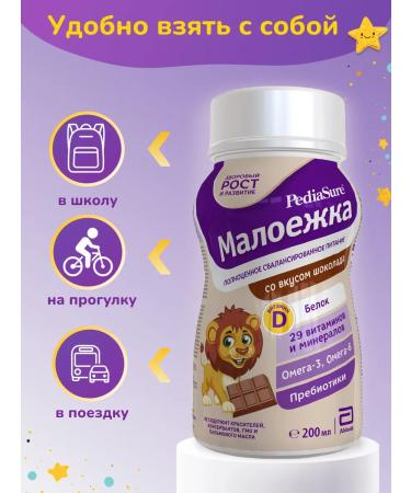 Pediasure Baby food of a small one 200 ml x 6 pcs (chocolate taste) - Buy Online on GoSupps.com