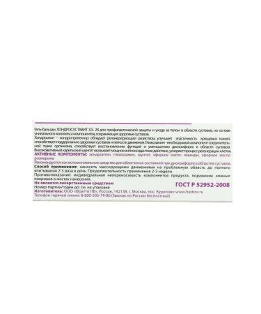 NATURAL PHARMACY Shungit gel-balsam for joints Chondrosyustov X.S.28 75 ml - Buy Online on GoSupps.com