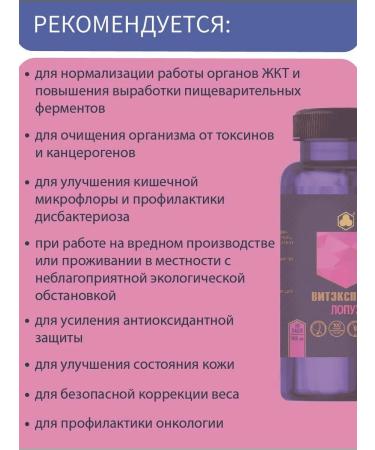 VitExpress Burdock root in tablets 30 tab - Buy Online on GoSupps.com