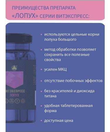 VitExpress Burdock root in tablets 30 tab - Buy Online on GoSupps.com