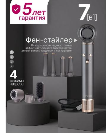 Tressa Professional hairdryer Stayler with nozzles 7B1