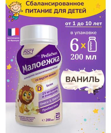 Pediasure Baby diet of a small one 200 ml x 6 pcs (vanilla taste)