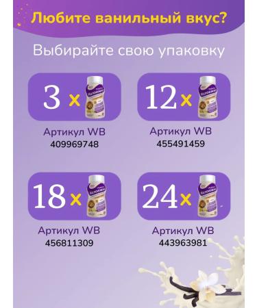 Pediasure Baby diet of a small one 200 ml x 6 pcs (vanilla taste) - Buy Online on GoSupps.com