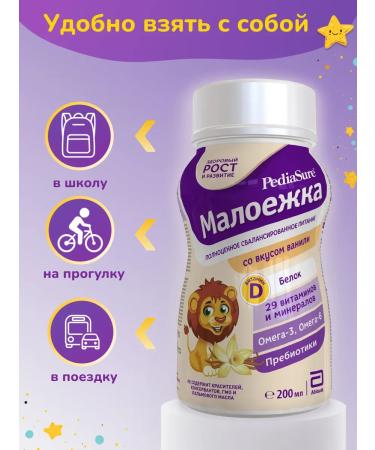 Pediasure Baby diet of a small one 200 ml x 6 pcs (vanilla taste) - Buy Online on GoSupps.com