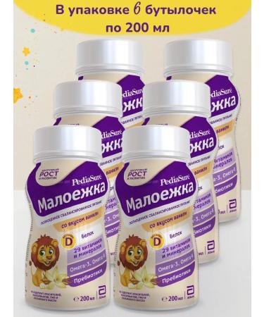 Pediasure Baby diet of a small one 200 ml x 6 pcs (vanilla taste) - Buy Online on GoSupps.com