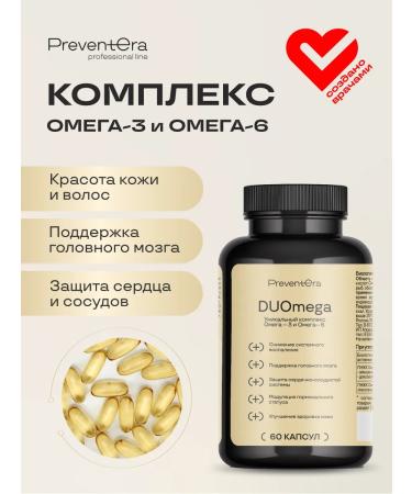 PreventEra Duomega-unique Omega-3 and Omega-6 complex