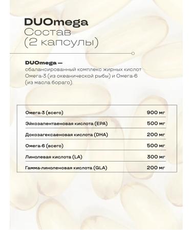 PreventEra Duomega-unique Omega-3 and Omega-6 complex - Buy Online on GoSupps.com