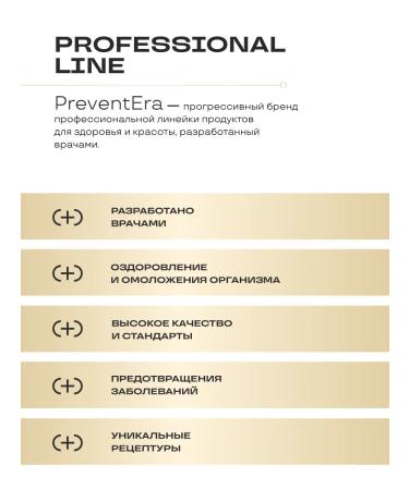 PreventEra Duomega-unique Omega-3 and Omega-6 complex - Buy Online on GoSupps.com