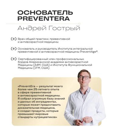 PreventEra Duomega-unique Omega-3 and Omega-6 complex - Buy Online on GoSupps.com