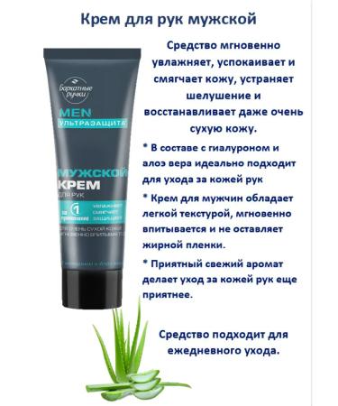 Clean Line/ Set of shampoo 3B1 and male hand cream (250+80) ml - Buy Online on GoSupps.com