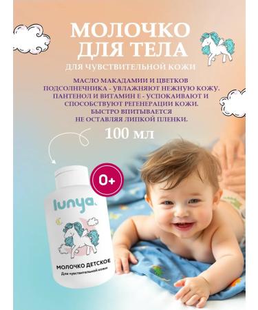 LUNYA Road set of mini children's cosmetics - Buy Online on GoSupps.com