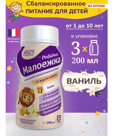 Pediasure Baby food of a small one 200 ml x 3 pcs (vanilla taste)