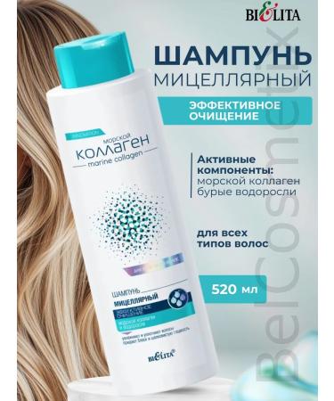 BIELITA Micellar Effective cleansing shampoo - Buy Online on GoSupps.com