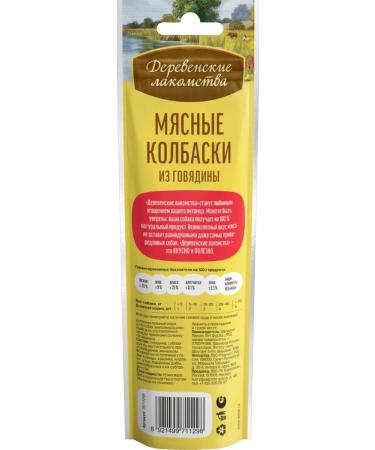 Country delicacies Dog's treats for beef sausages 45g 3 pcs - Buy Online on GoSupps.com