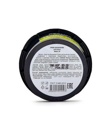 Organic Kitchen Facial Cream for Facial Wake Up 100 ml 2pcs - Buy Online on GoSupps.com