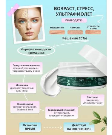 SiBio Moisturizing face cream with collagen - Buy Online on GoSupps.com