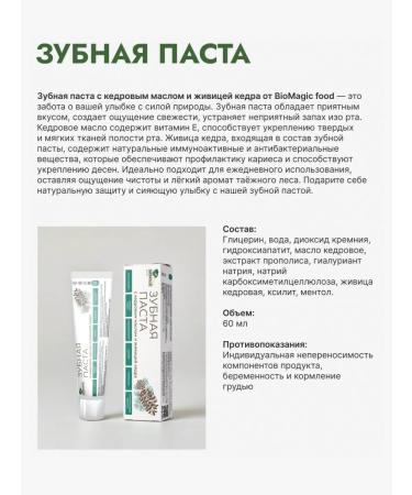 BioMagic Toothpaste without fluorine for children and adults - Buy Online on GoSupps.com