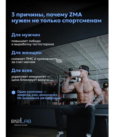 B12LAB ZMA for men and women - Buy Online on GoSupps.com