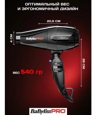 BaByliss PRO Professional powerful hair hair dryer Caruso 2400W - Buy Online on GoSupps.com