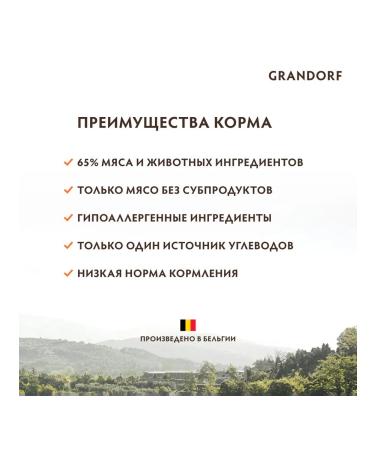 Grandorf Dry food for dogs white fish 1 kg - Buy Online on GoSupps.com