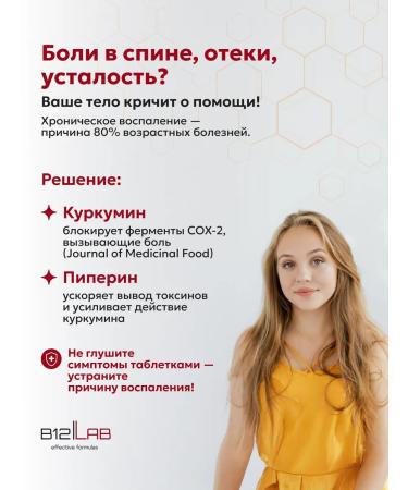 B12LAB Kurkumin with piperin in capsules - Buy Online on GoSupps.com