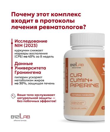 B12LAB Kurkumin with piperin in capsules - Buy Online on GoSupps.com