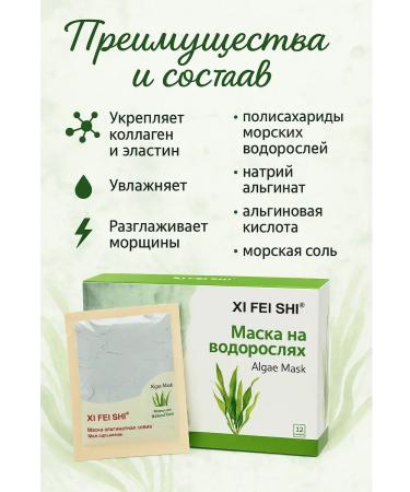 Warehouse77 Alginate mask against wrinkles for skin elasticity 12pcs - Buy Online on GoSupps.com