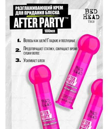 TIGI Bed Head after Party smoothing cream 100 ml - Buy Online on GoSupps.com